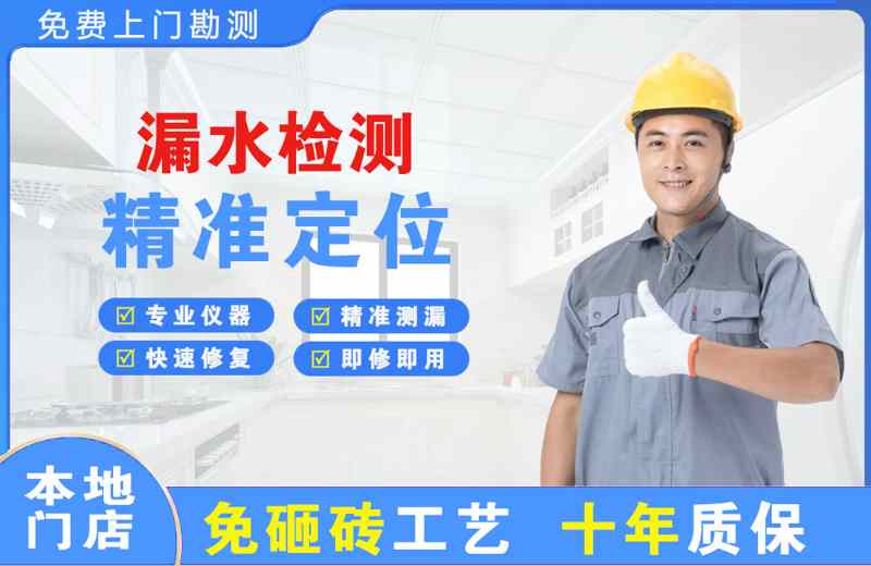 民丰漏水检测精准定位